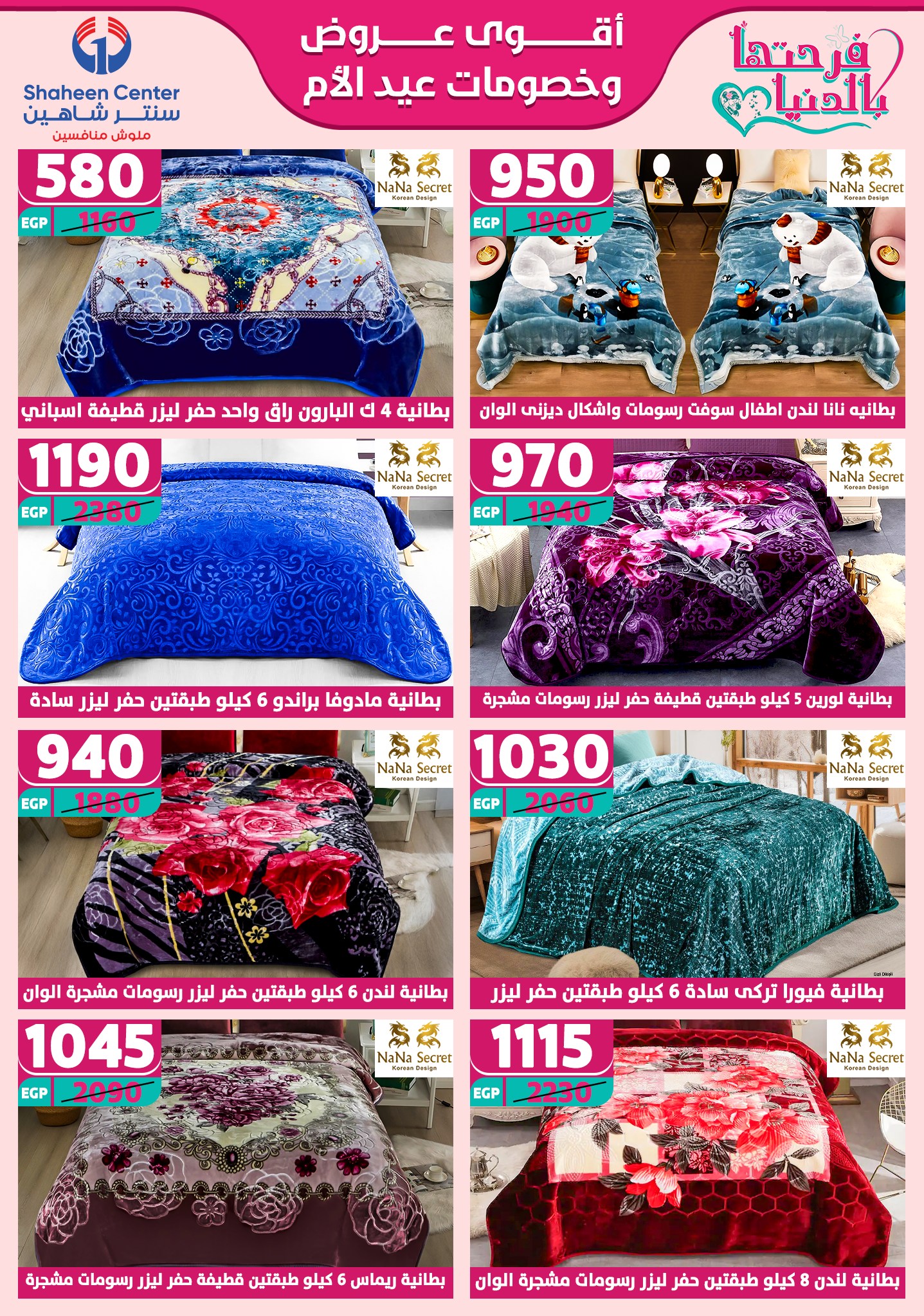 shaheen-center offers from 2mar to 20mar 2025 عروض سنتر شاهين من 2 مارس حتى 20 مارس 2025 صفحة رقم 65